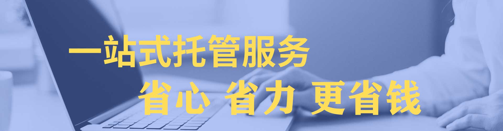 黑山sem代运营